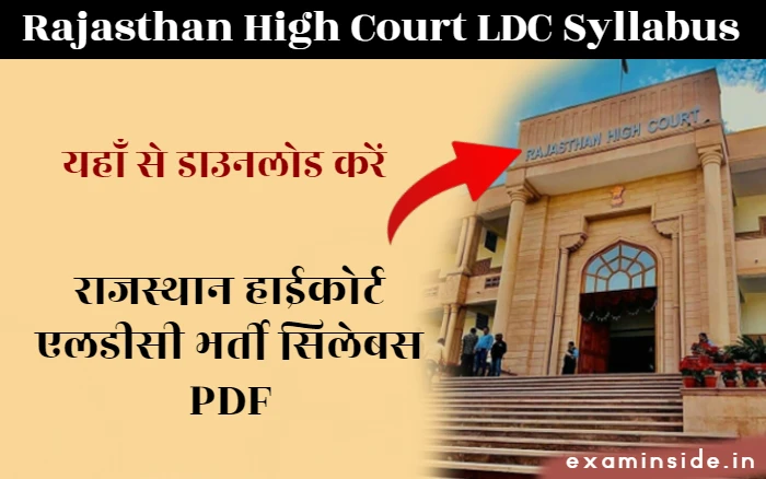 rajasthan high court ldc syllabus 2022