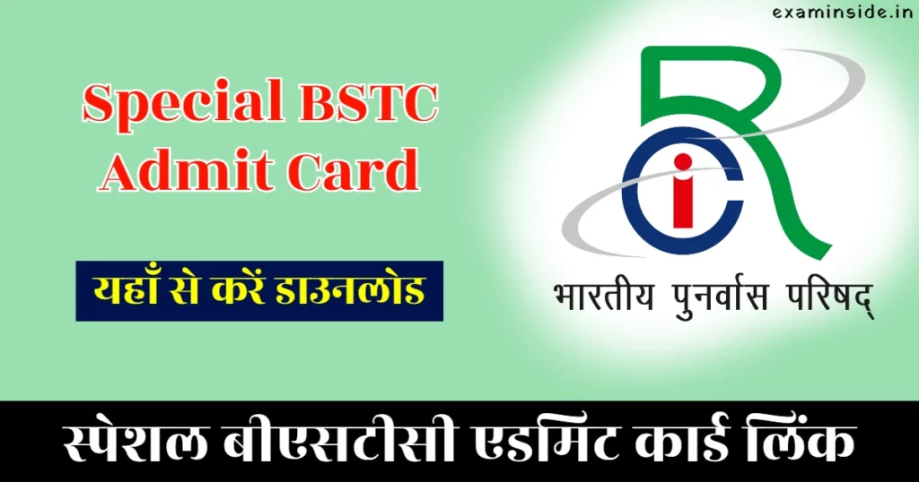 special bstc admit card 2022