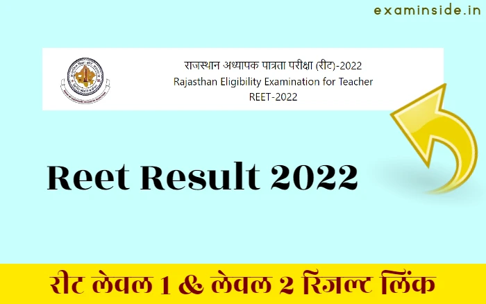 reet result 2022