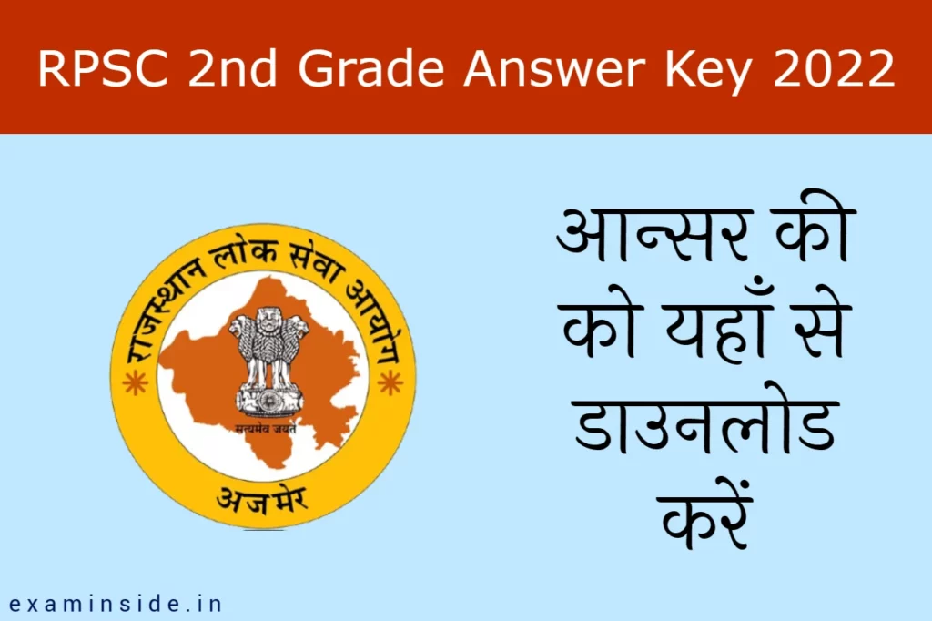 rpsc 2nd grade answer key 2022