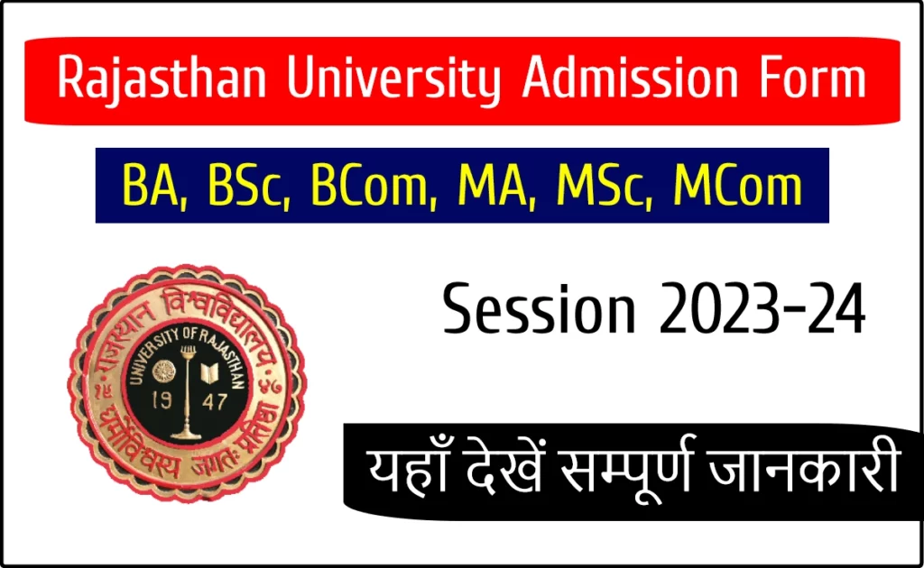 rajasthan university admission form