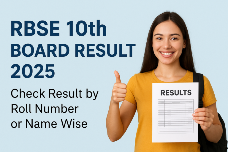 RBSE 10th Result 2025 – राजस्थान बोर्ड 10वीं का रिजल्ट यहाँ से चेक करें