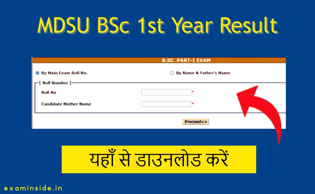 MDSU BSc 1st Year Result 2023 