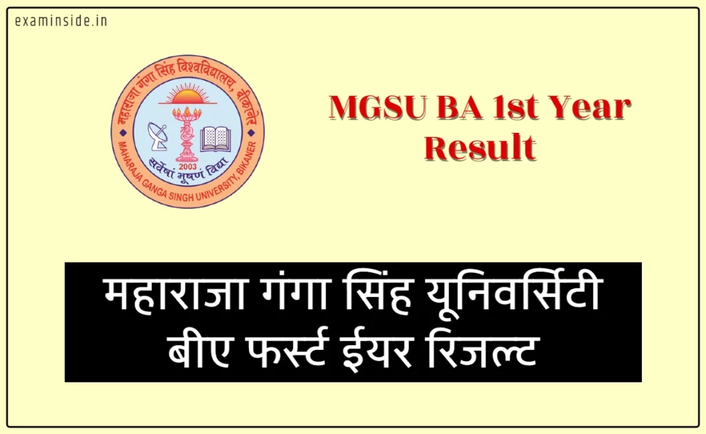 MGSU BA 1st Year Result 2023