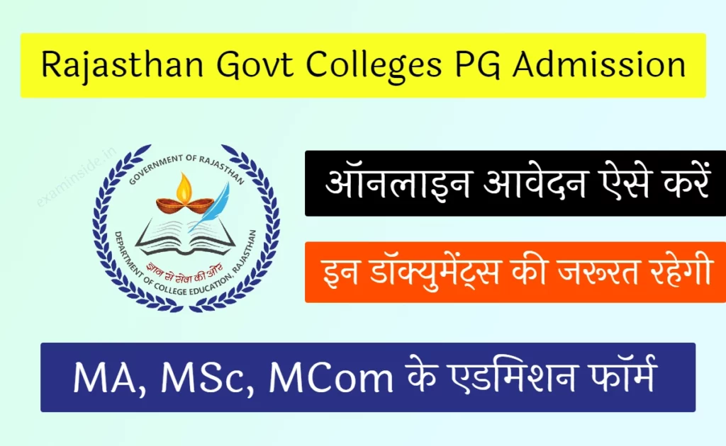 Rajasthan Govt College MA MSc MCom Admission 2023