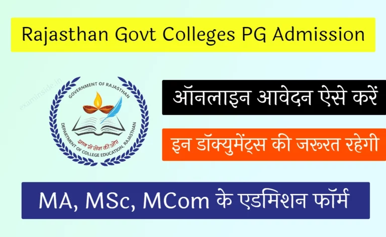 Rajasthan Govt College MA MSc MCom Admission 2024-25, Online Form, Last Date