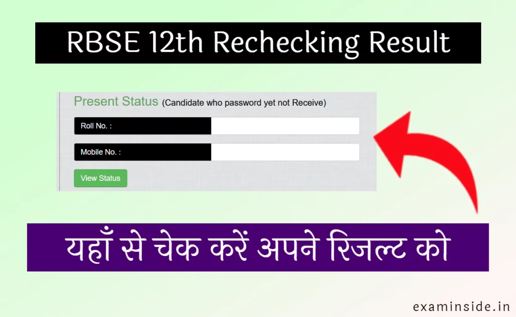 rbse 12th rechecking result 2023