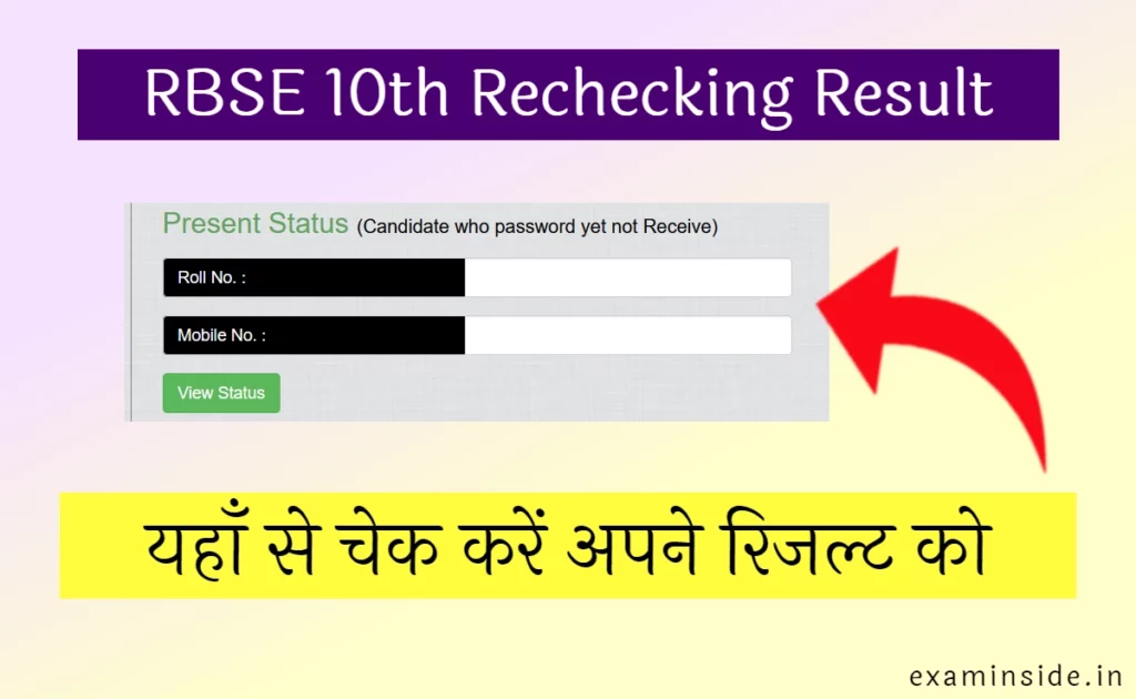 rbse 10th retotaling result 2023