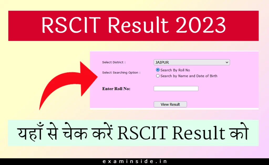 RSCIT Result 2023