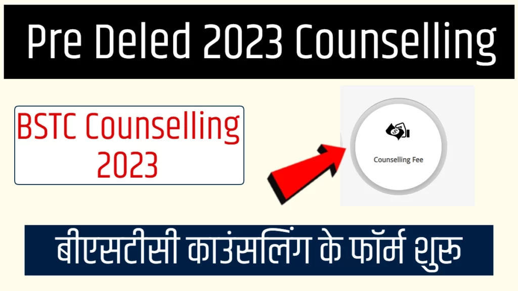 Rajasthan BSTC Counselling 2023