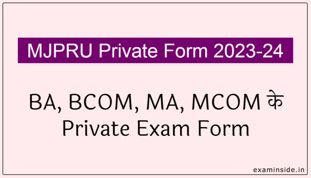 MJPRU Private Form 2023-24